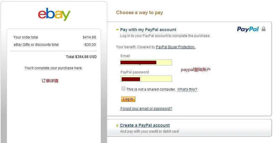 中国能用ebay卖东西吗_中国可以用ebay吗_ebay在中国能登陆吗