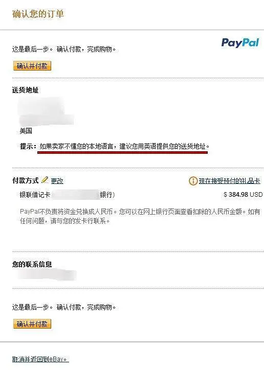 ebay在中国能登陆吗_中国能用ebay卖东西吗_中国可以用ebay吗