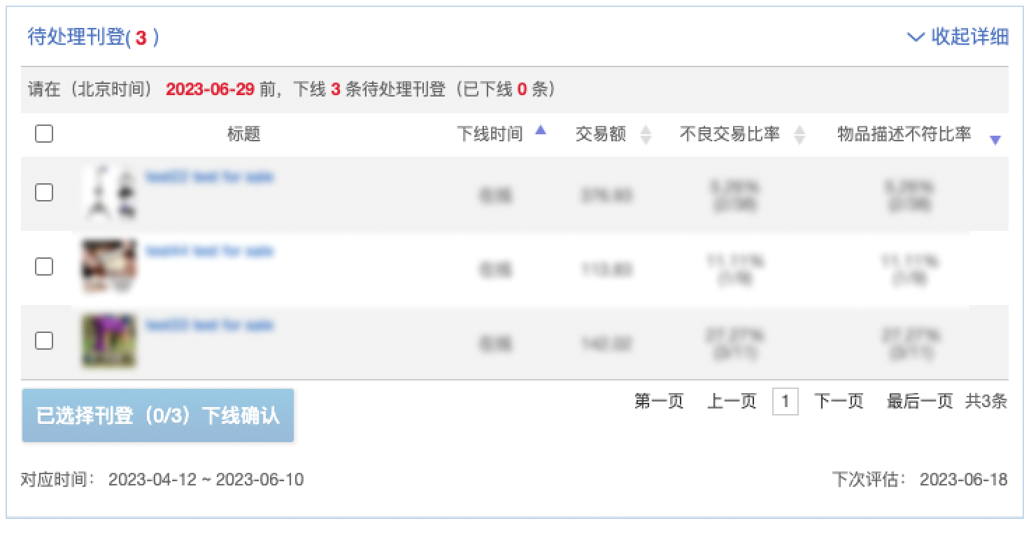 卖家取消交易暂挂_ebay卖家取消交易_卖家取消交易卖家发货