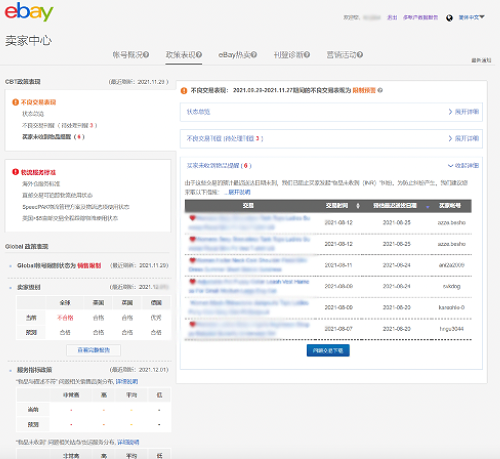 卖家取消交易暂挂_卖家取消交易卖家发货_ebay卖家取消交易