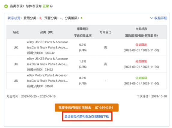 卖家取消交易卖家发货_ebay卖家取消交易_卖家取消交易暂挂