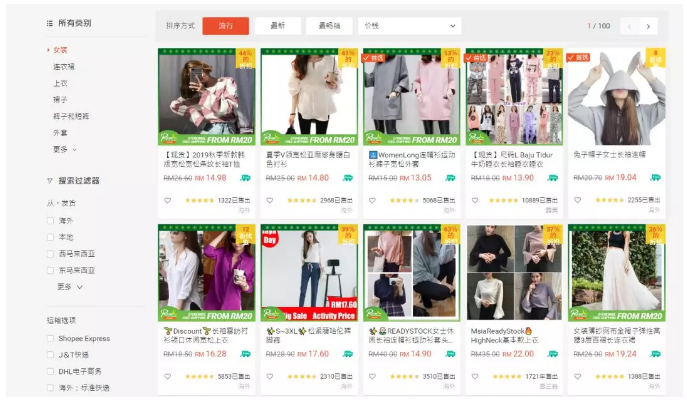 shopee 淘宝_淘宝shopname_淘宝showmax