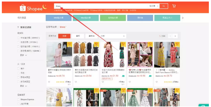 shopee 淘宝_淘宝showmax_淘宝shopname