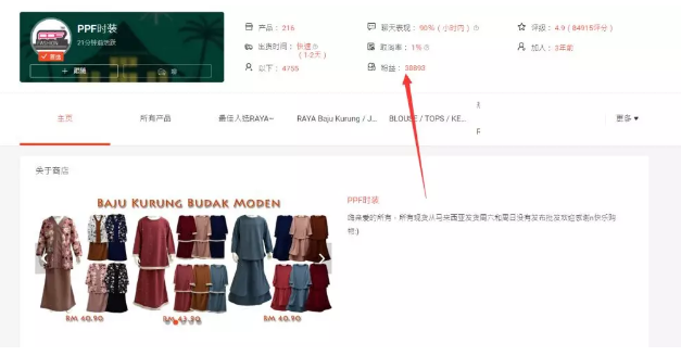 淘宝shopname_淘宝showmax_shopee 淘宝