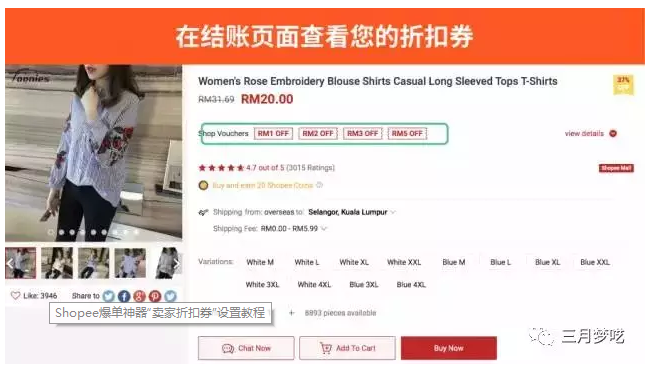 shopee 淘宝_淘宝showmax_淘宝shopname