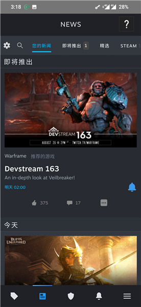 Steam beta内测版 第1张图片