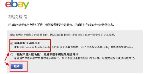 ebay企业账户注册_ebay企业账号注册_ebay企业账号注册流程