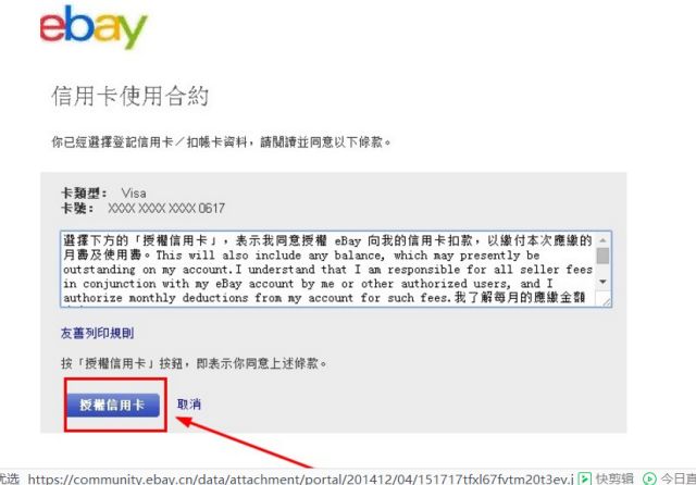 ebay企业账户注册_ebay企业账号注册_ebay企业账号注册流程