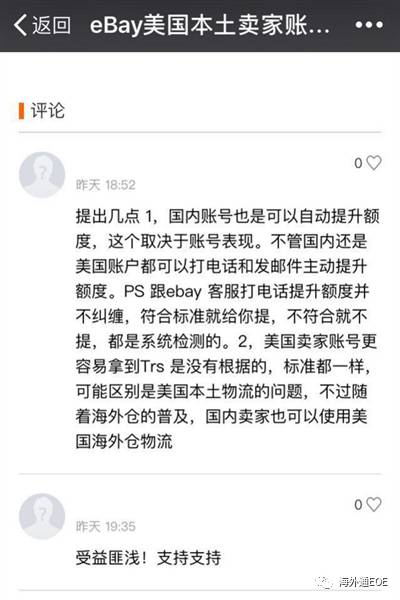 ebay企业账户注册_ebay企业账号注册_ebay如何注册企业号