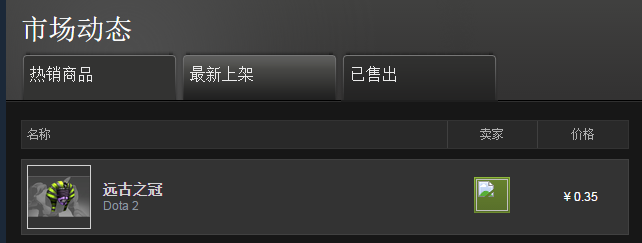 卖游戏账号_卖游戏装备的平台_steam怎么卖游戏