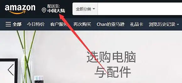 美国亚马逊海淘教程：在中国怎么从亚马逊上买东西回国（详细购物流程）