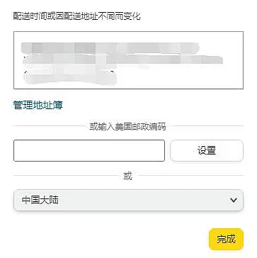 美国亚马逊海淘教程：在中国怎么从亚马逊上买东西回国（详细购物流程）