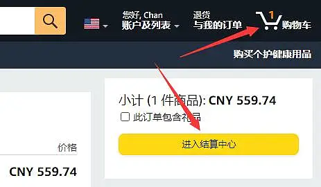 美国亚马逊海淘教程：在中国怎么从亚马逊上买东西回国（详细购物流程）