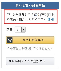 日本亚马逊amazon海淘攻略