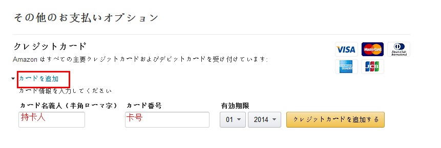 日本亚马逊amazon海淘攻略