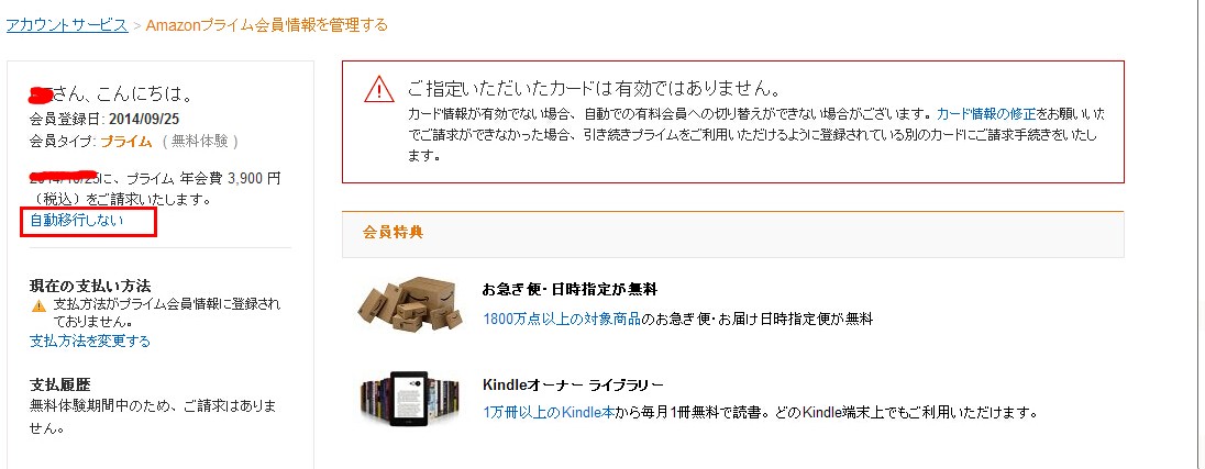 日本亚马逊amazon海淘攻略