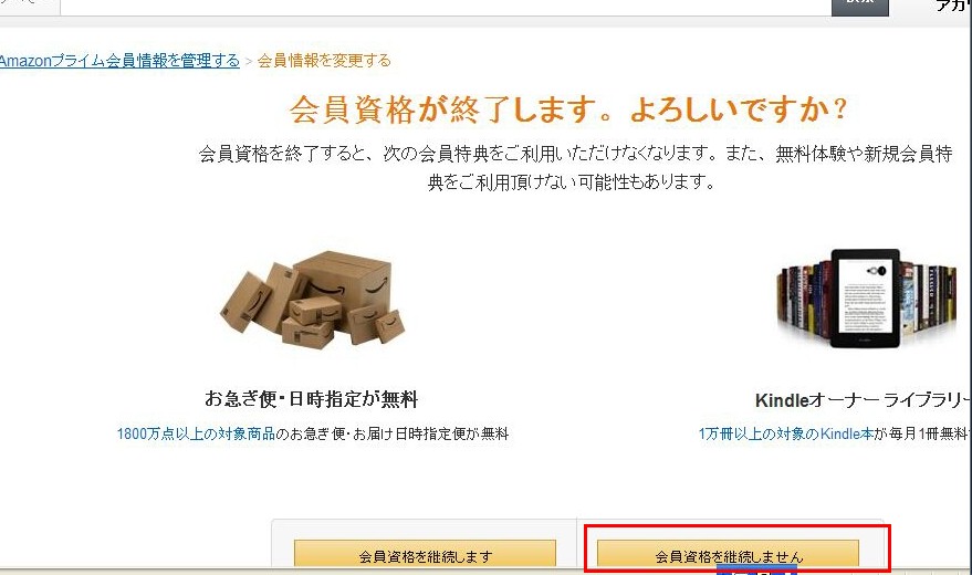 日本亚马逊amazon海淘攻略