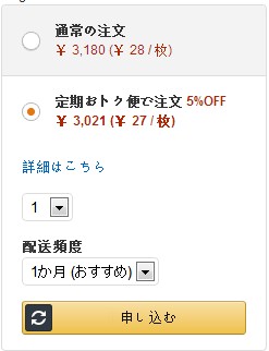 日本亚马逊amazon海淘攻略