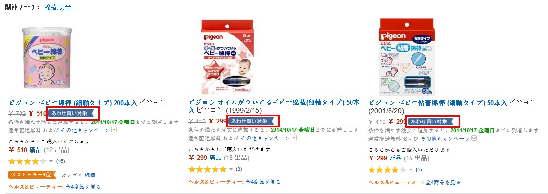 日本亚马逊amazon海淘攻略