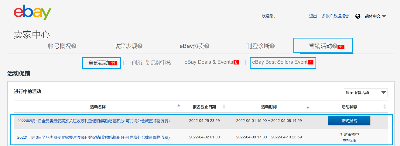 ebay刊登费用_刊登费用属于哪一个税收分类_刊登费用的请示