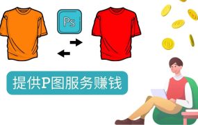 什么也不做,搬运技能赚差价,每单赚10美元, 每天净赚60美元