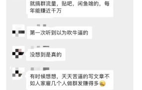 黑帽子-群流量抖音玩法，一年能搞200w群流量玩法【付费文章】