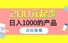 酷酷说钱,200元起步的产品(付费文章)