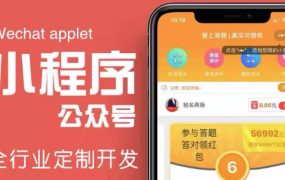 搭建答题领红包微信小程序【源码 教程】