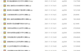 PS素材包-300套字体特效-喜欢PS的朋友自取