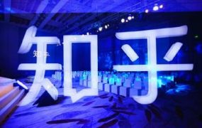 天枢·知乎带货(2期 3期),价值3580元