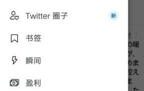推特twitter官网版怎么看更多内容