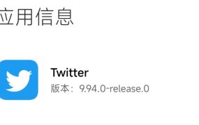 推特Twitter最新版2023下载