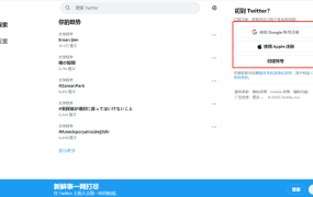 推特安卓最新版