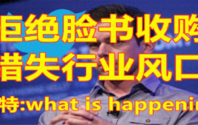 错过了干掉Facebook的机会，后知后觉的推特夹缝生存