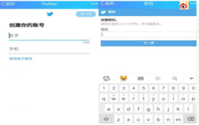 中国手机如何注册推特