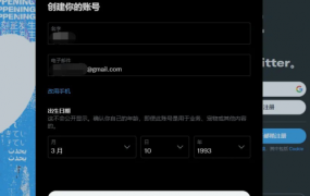 蓝鸟twitter官网版怎么注册