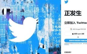 Twitter官网,推特网页版登录入口