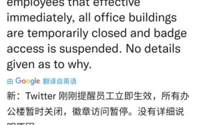 一波未平一波又起!推特被曝暂时关闭办公室,员工大规模辞职