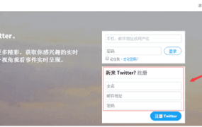 twitter官网入口-推特怎么注册-twitter怎么看内容
