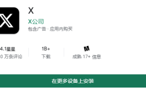 Threads - Twitter 的最佳替代品之一