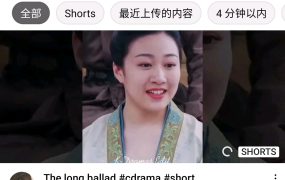 文化输出现象：油管上一个国产古装剧视频播放量超过一亿。但是水印里面竟然写着韩剧