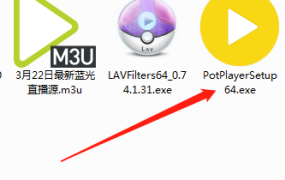 Potplayer播放器有多强大?教你配置高端PotPlayer!