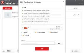 批量下载YouTube视频,整个播放列表和频道都能保存