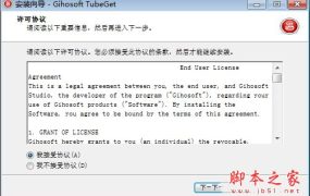 Gihosoft TubeGet(YouTube视频下载软件) v9.3