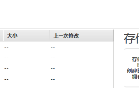 利用S3fs在Amazon EC2 Linux实例上挂载S3存储桶