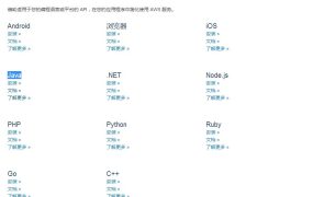 AmazonS3 使用 AWS SDK for Java