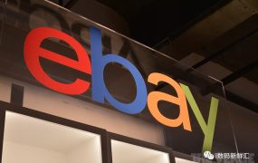 ebay安全性分析,ebay购物安全性