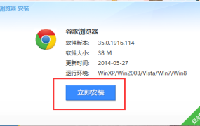 chrome浏览器设置默认浏览器
