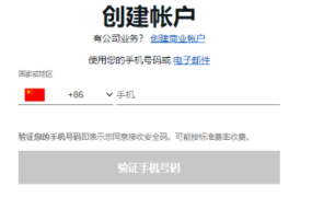 eBay开店流程,2022年eBay开店注册流程