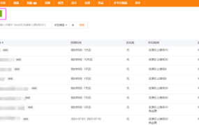 免费的eBay促销工具|数字酋长eBay刊登工具助你轻松营销提高销量